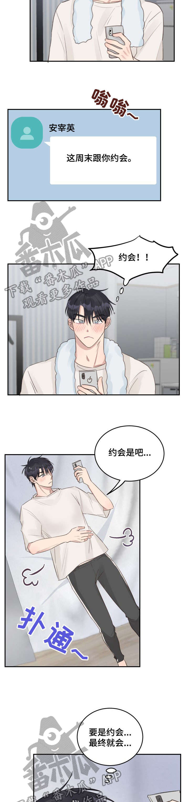 第15章：以下犯上3