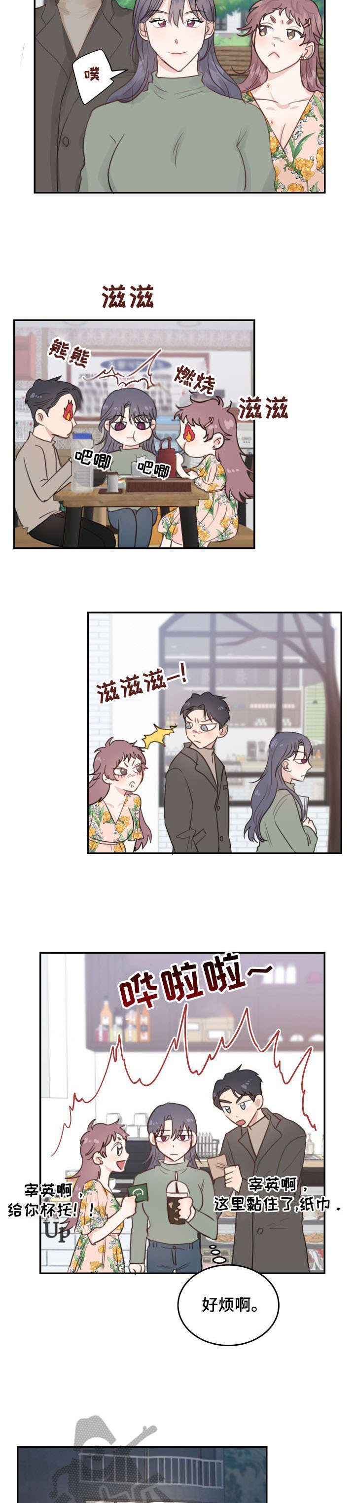 第15章：以下犯上1