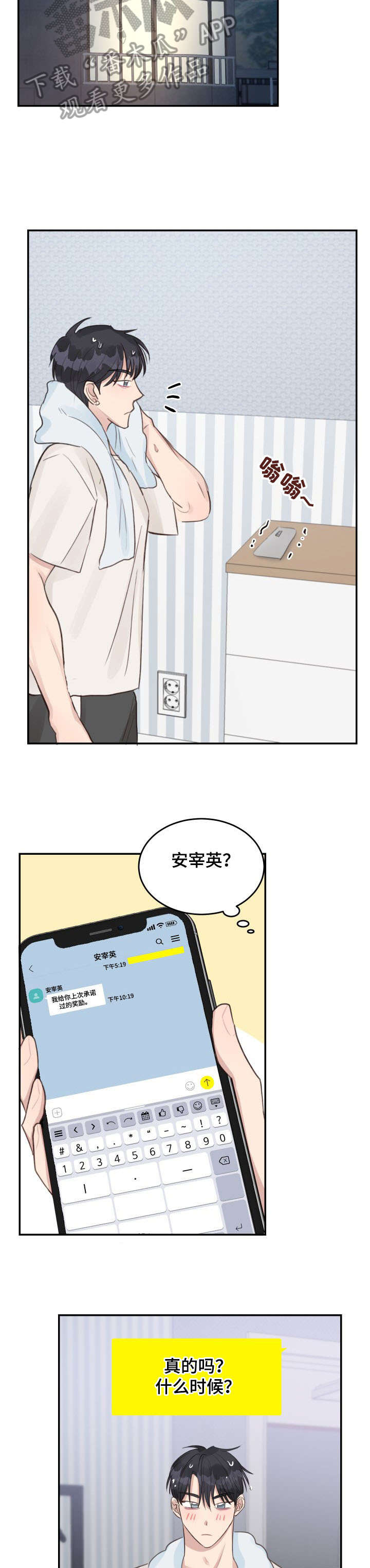 第15章：以下犯上2