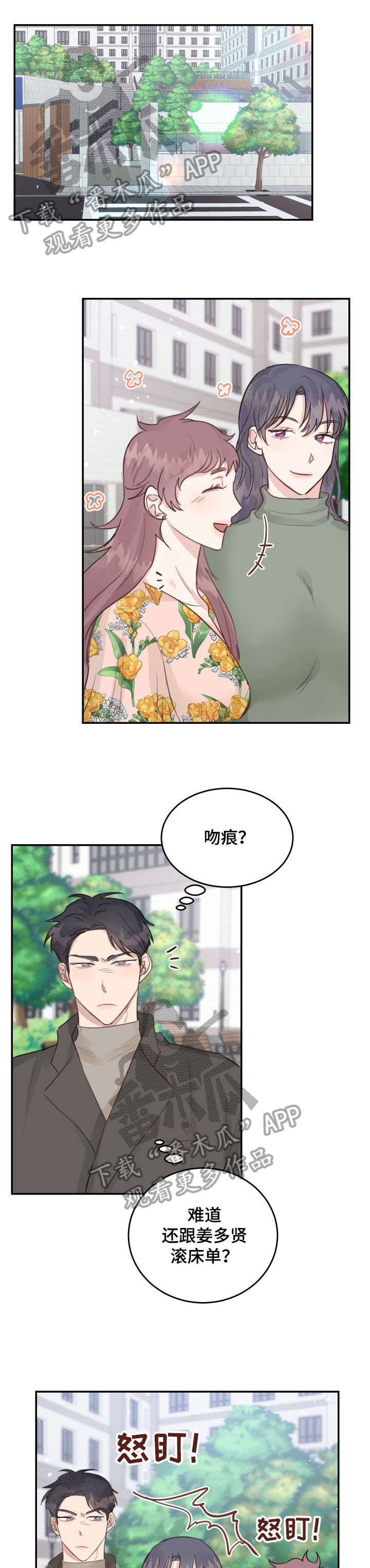 第15章：以下犯上0