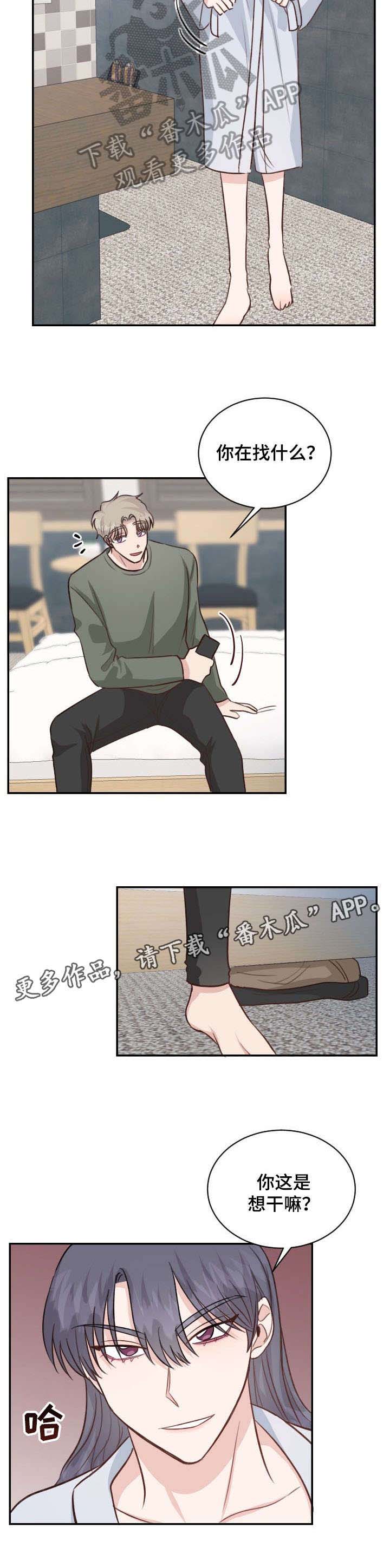 第21章：威胁3