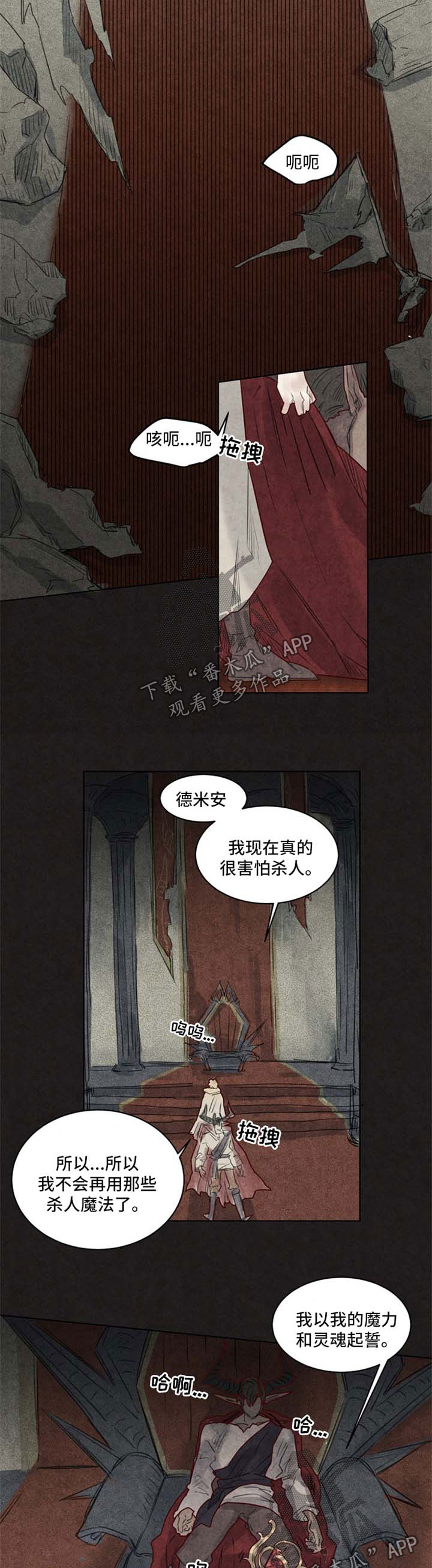 第30章：一定会再见4