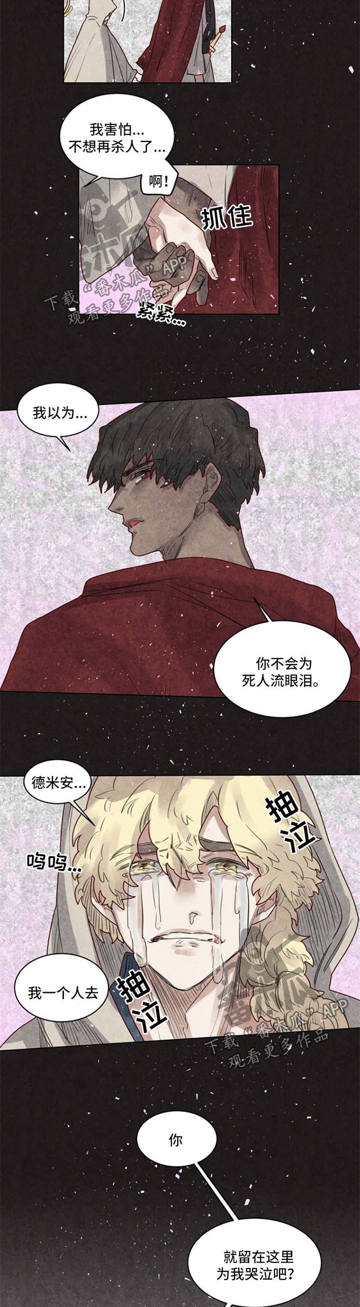 第30章：一定会再见2
