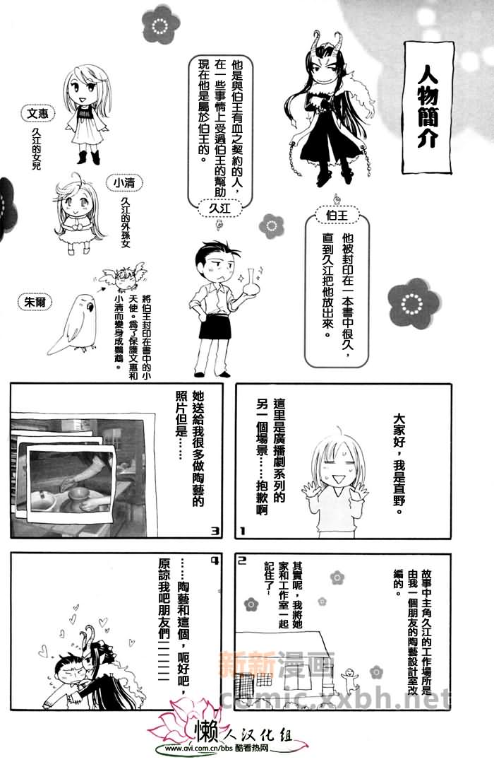 第3话1
