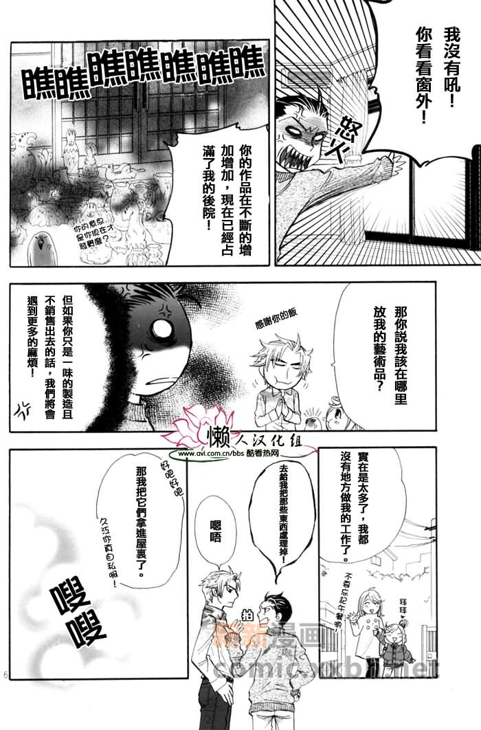 第3话3