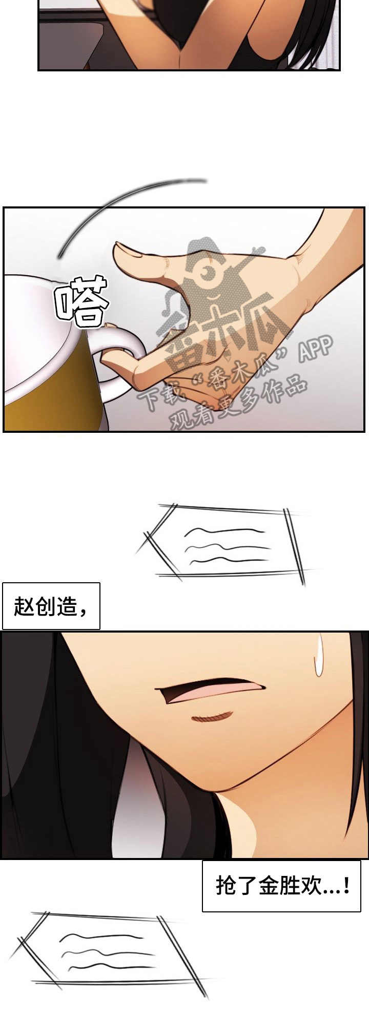 第28章： 不对劲2