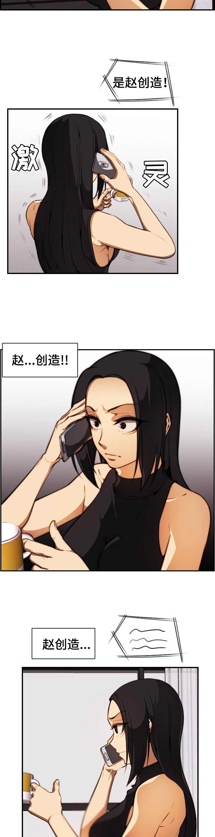 第28章： 不对劲1