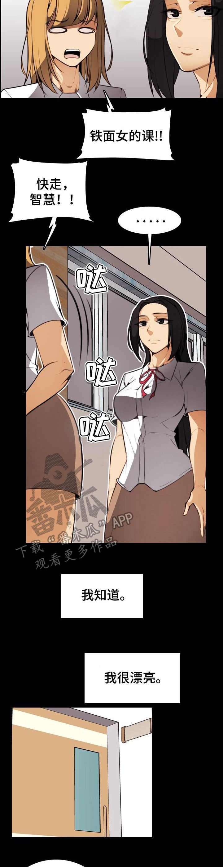 第26章：扭曲的内心4