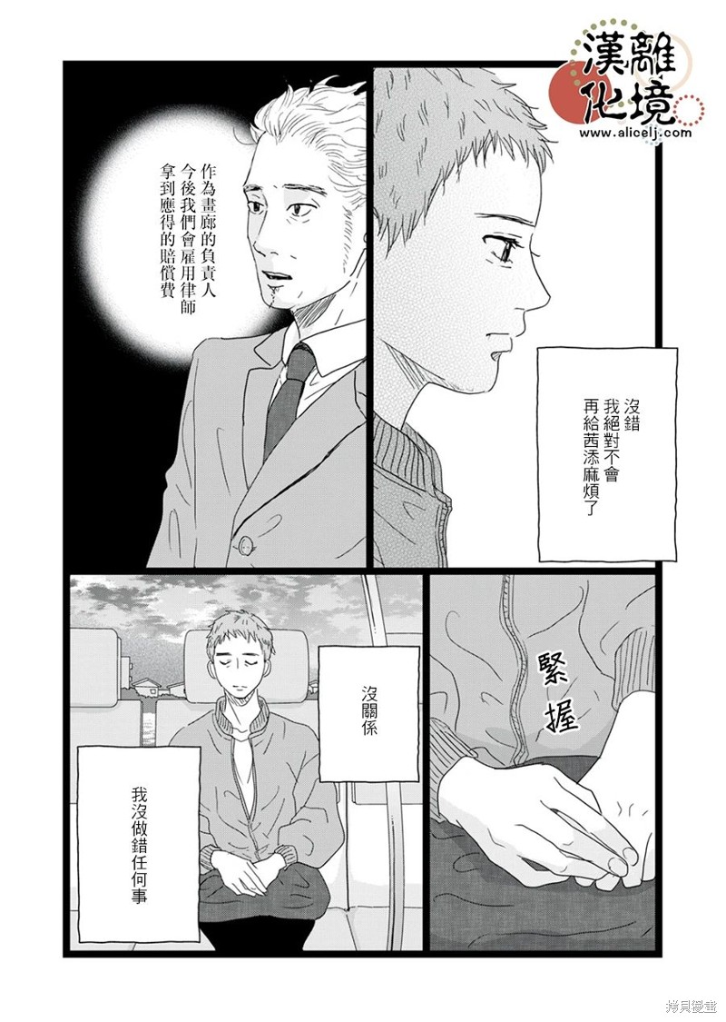 第20话2