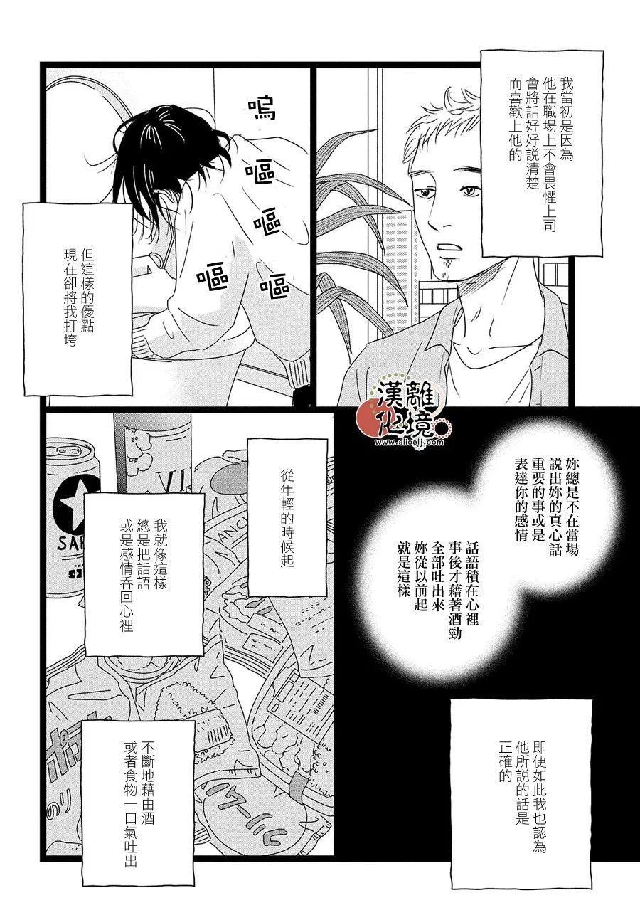 第5话3
