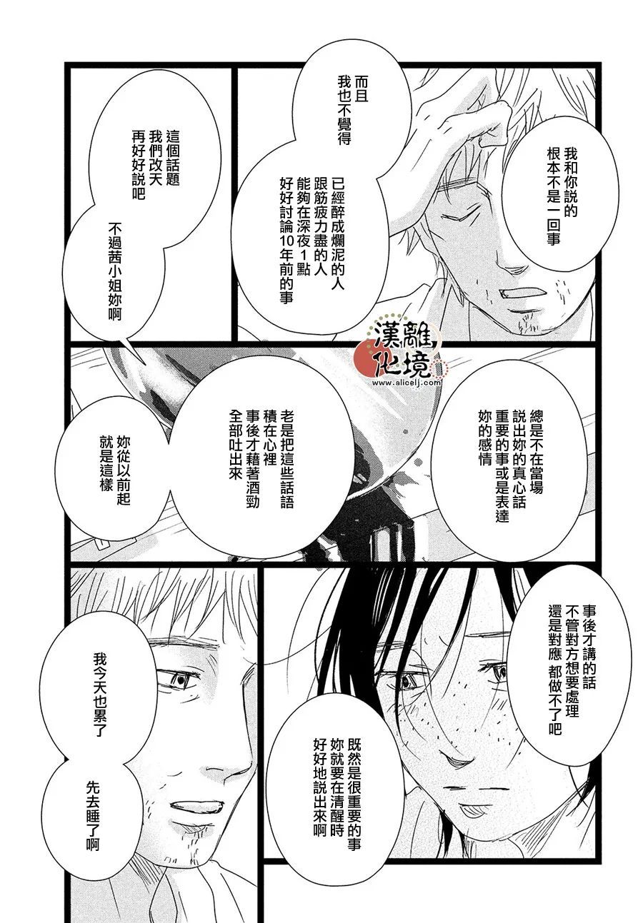 第5话2