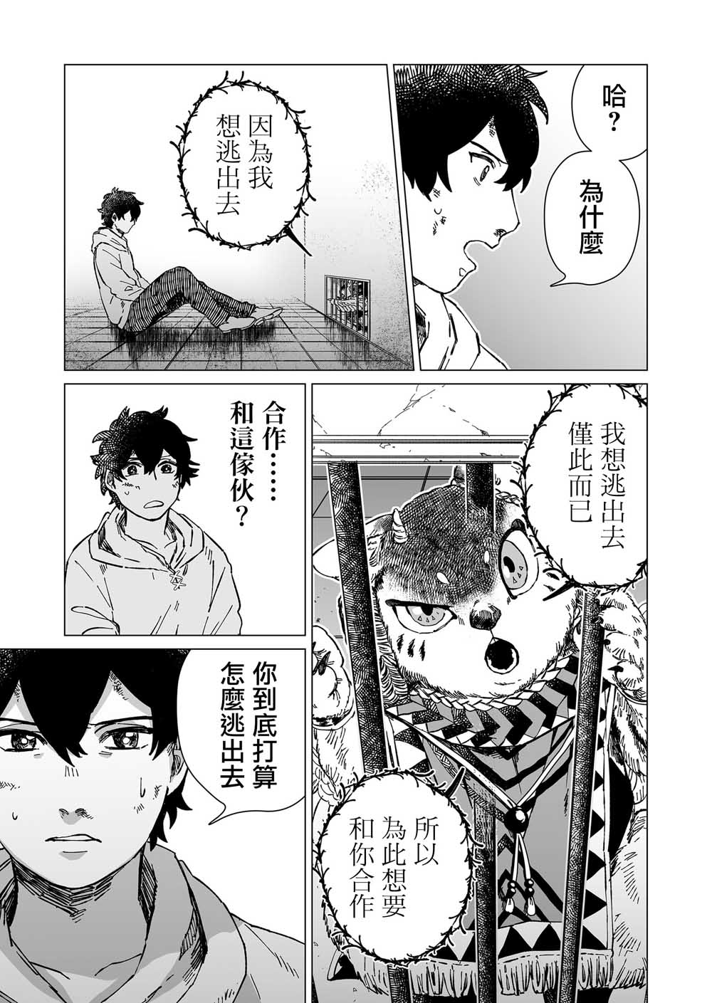 第8话4