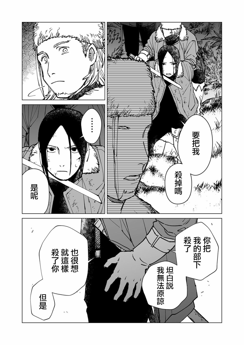 第31话3
