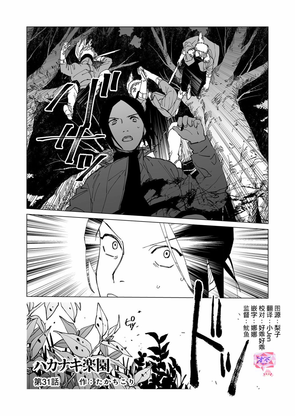第31话0