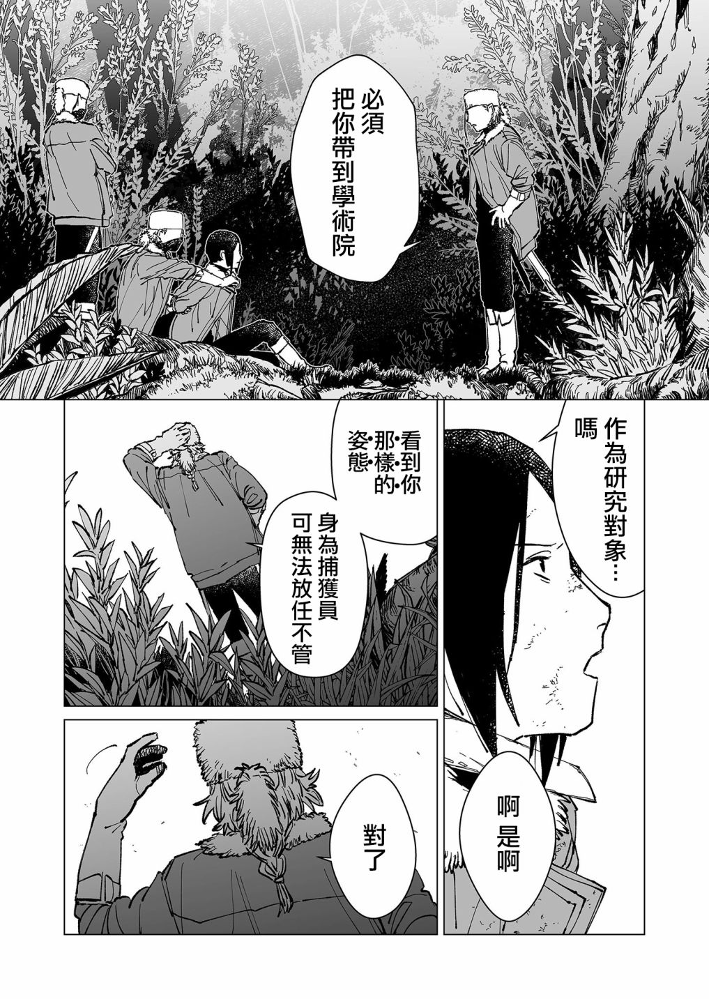 第31话4