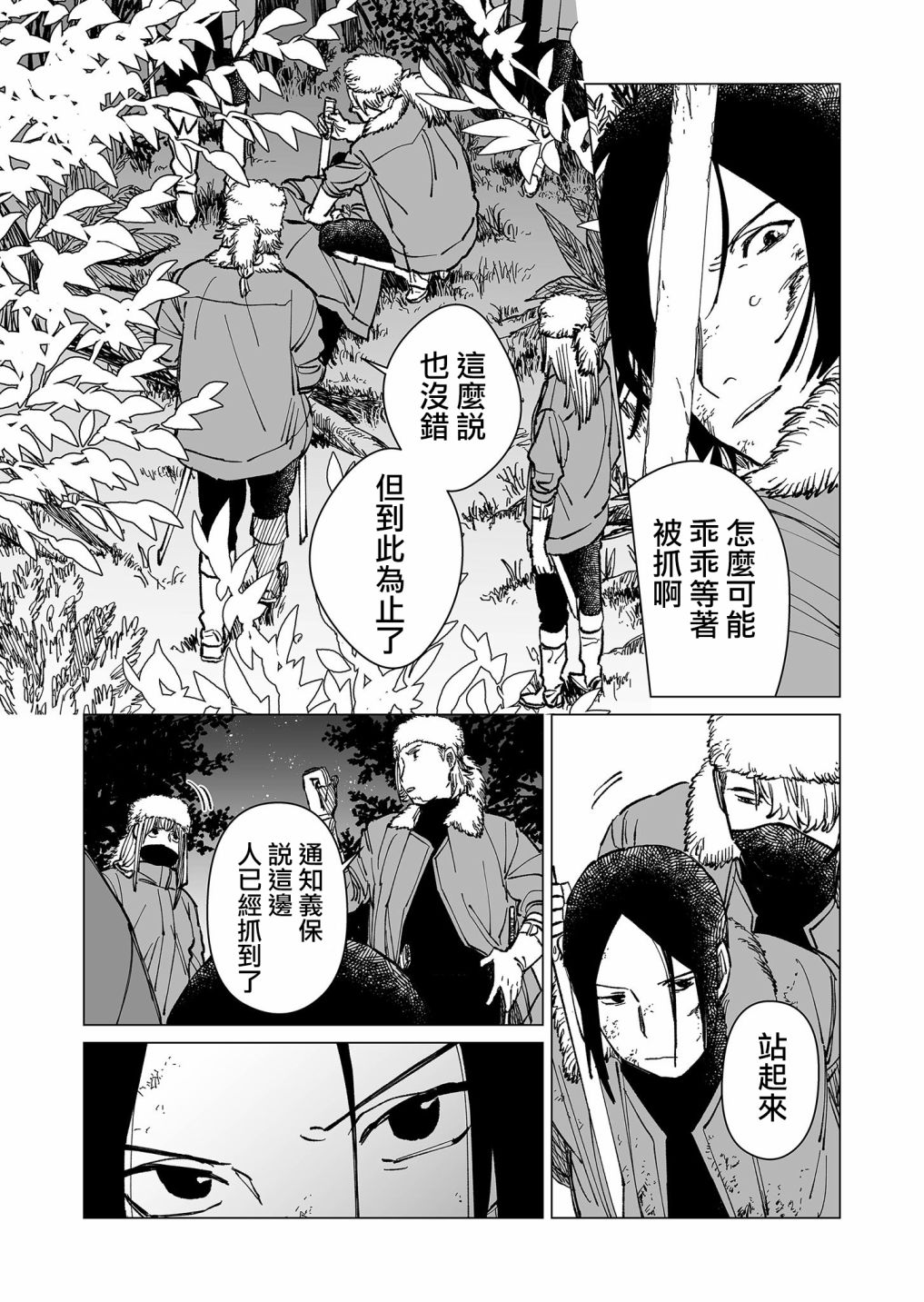 第31话2