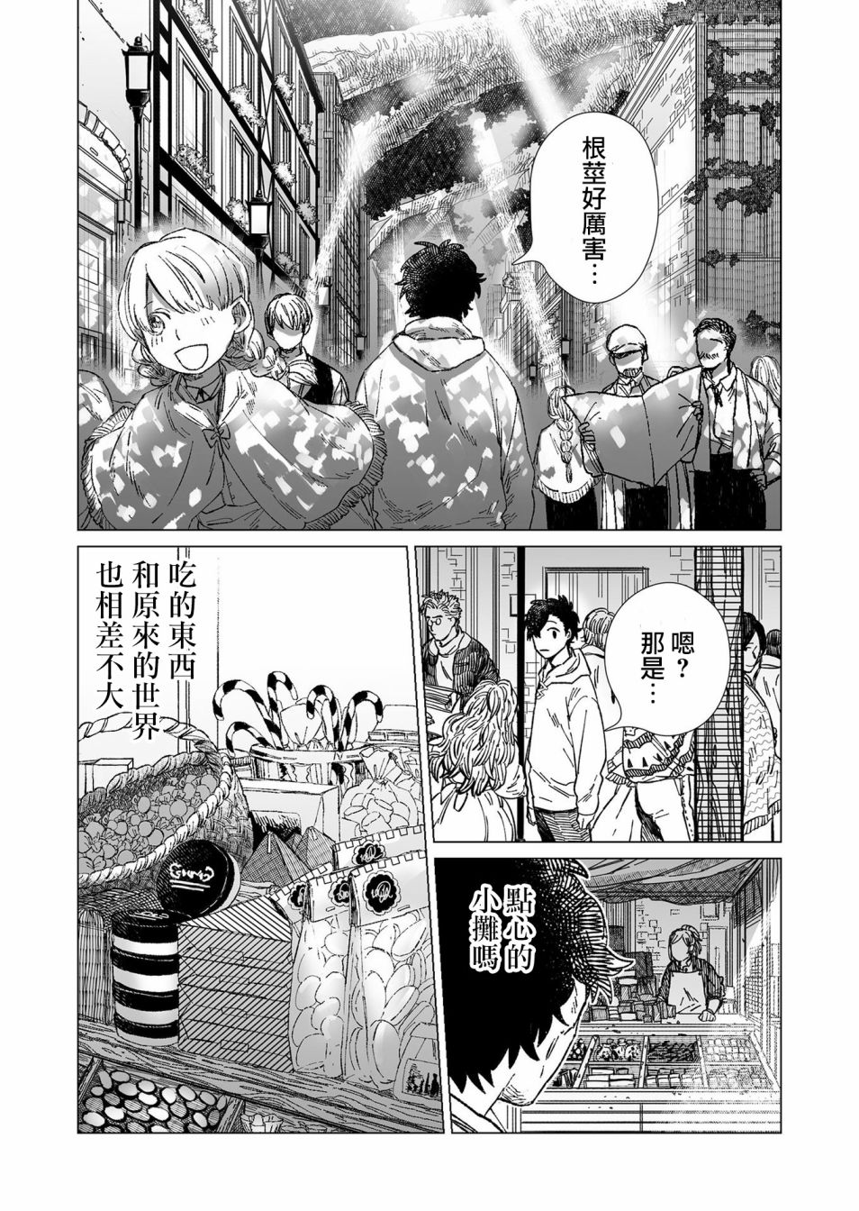 第5话1