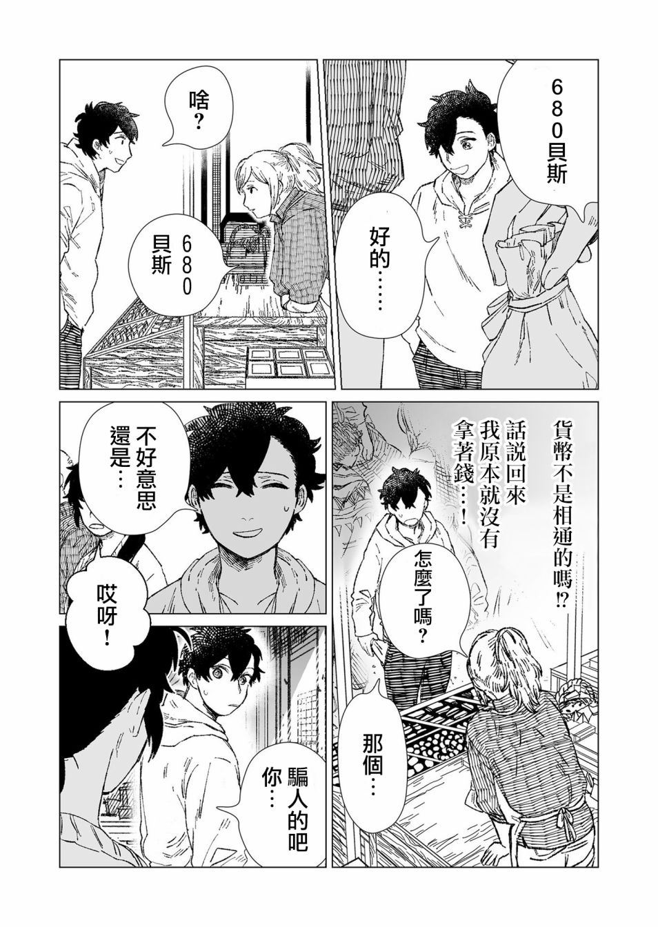 第5话3