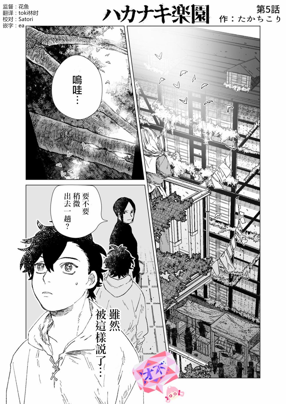 第5话0
