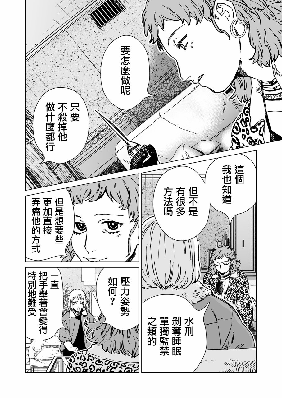 第9话3