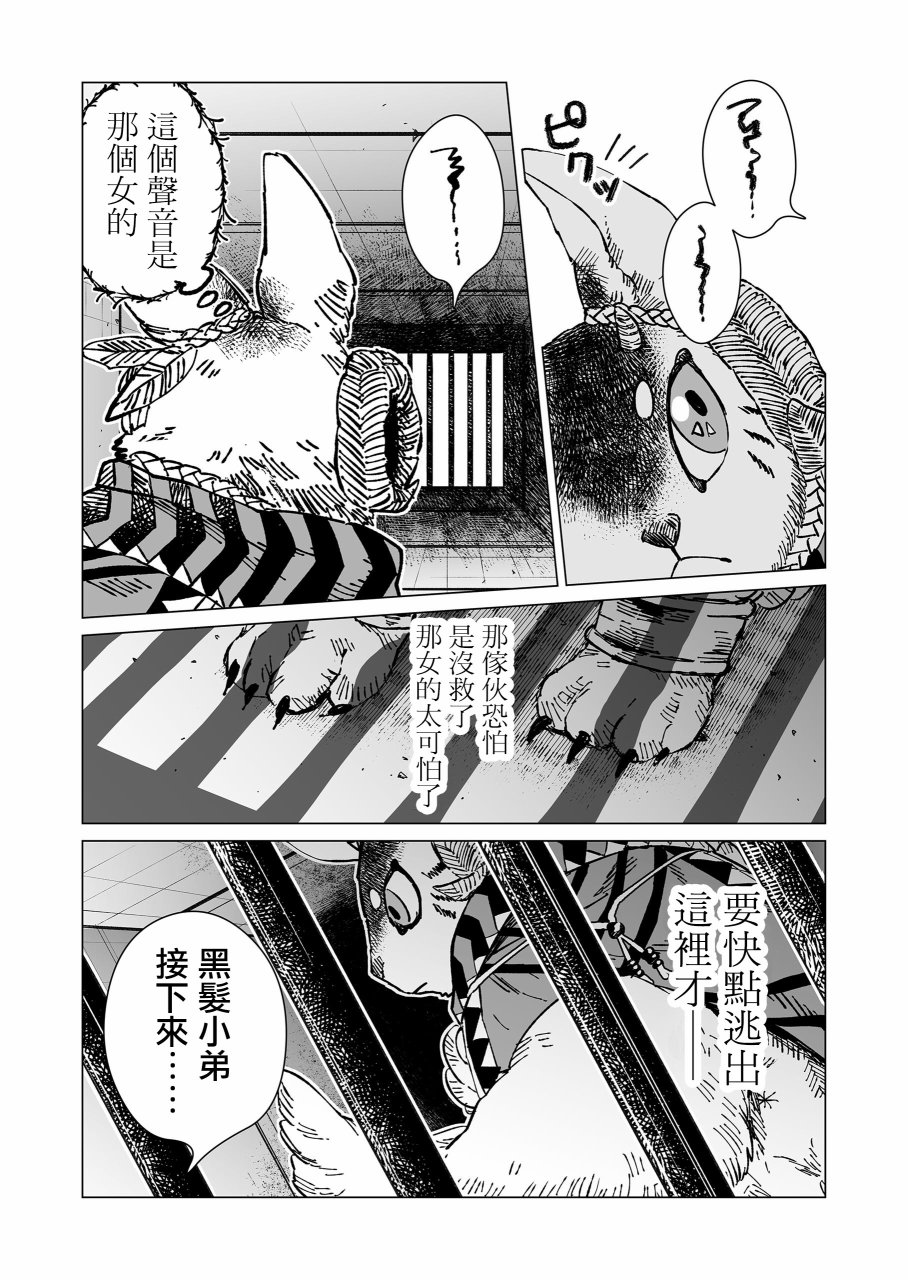 第9话2