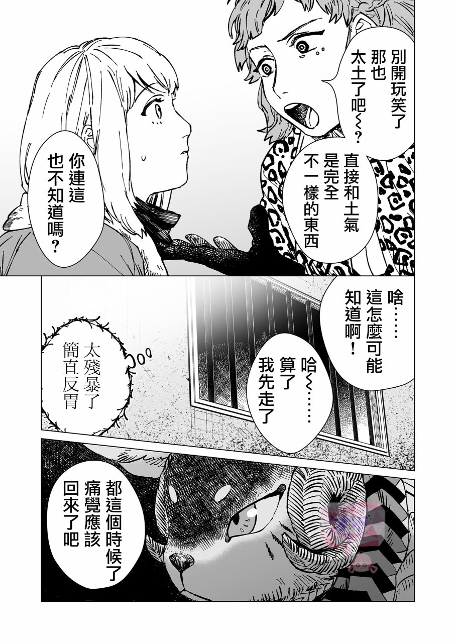 第9话4