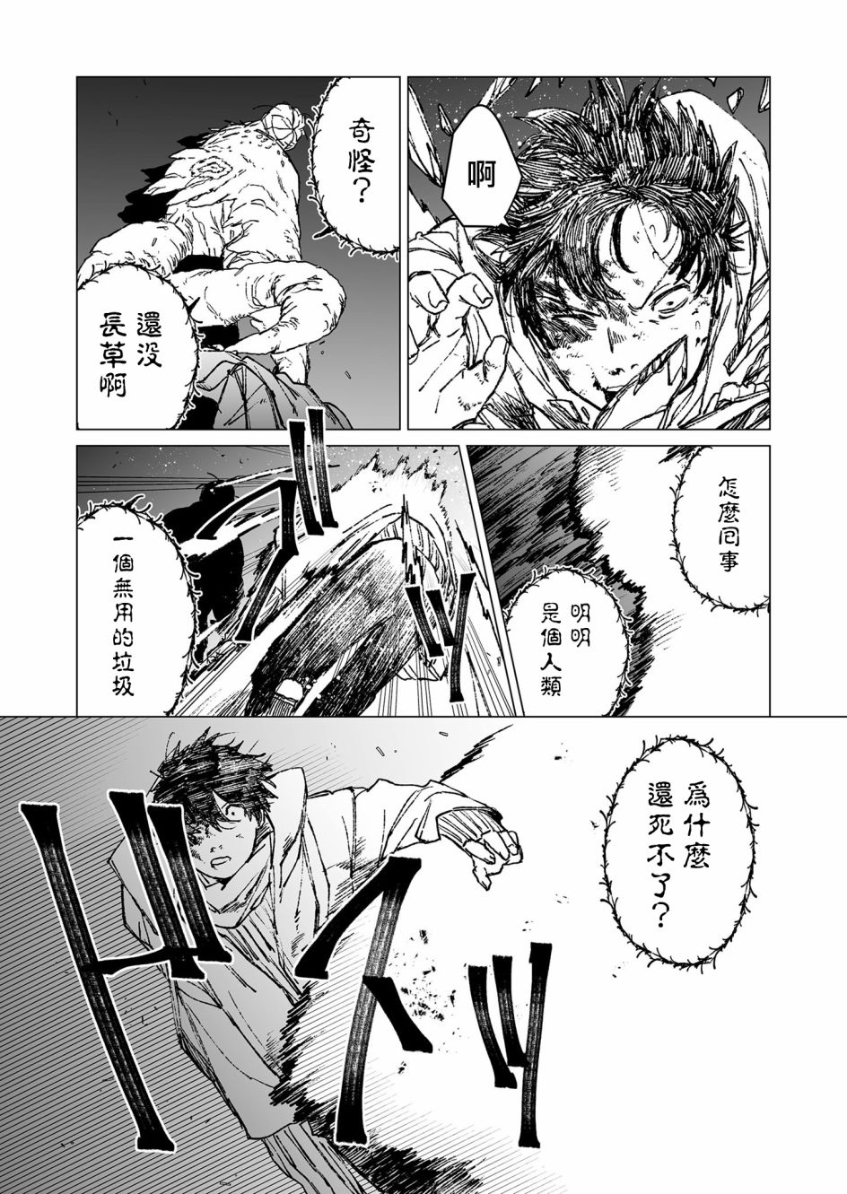 第45话4