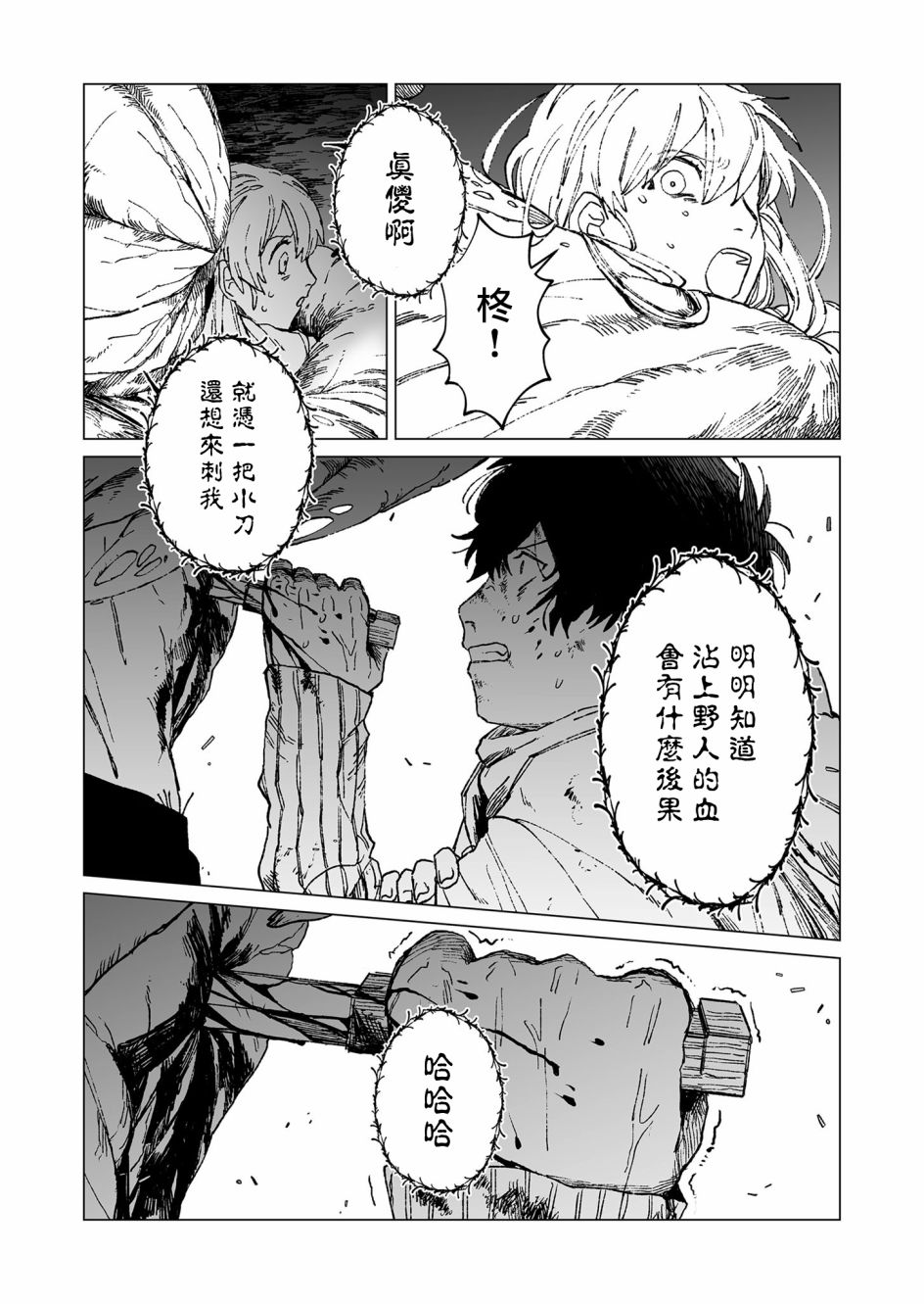 第45话1