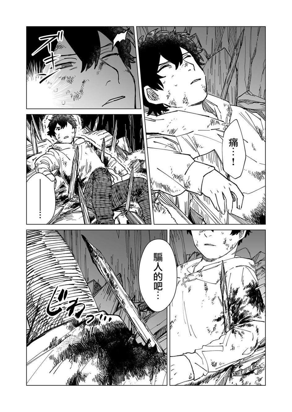 第29话1