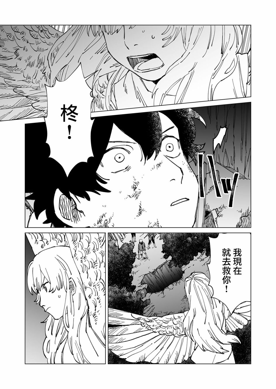 第29话2