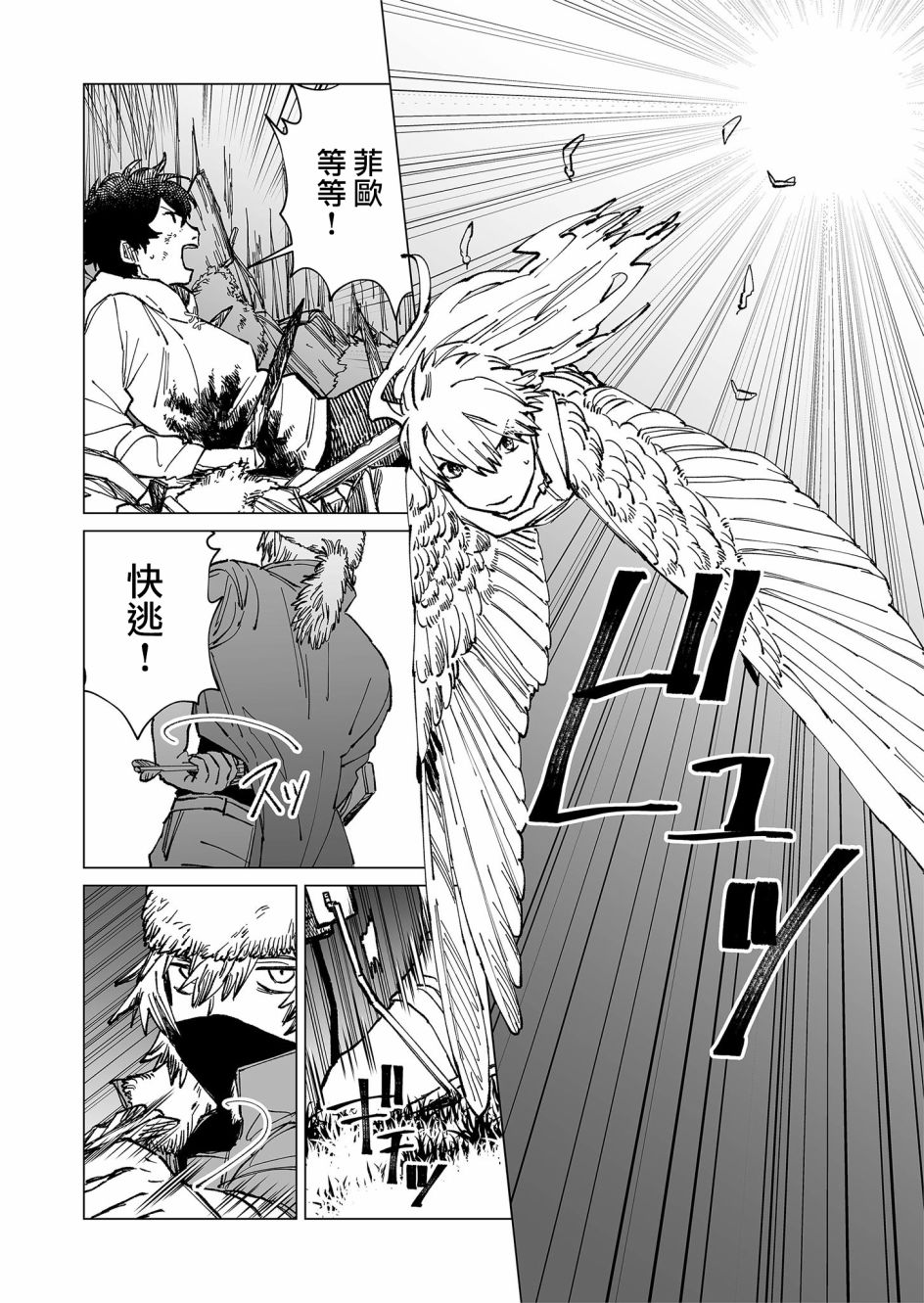第29话3