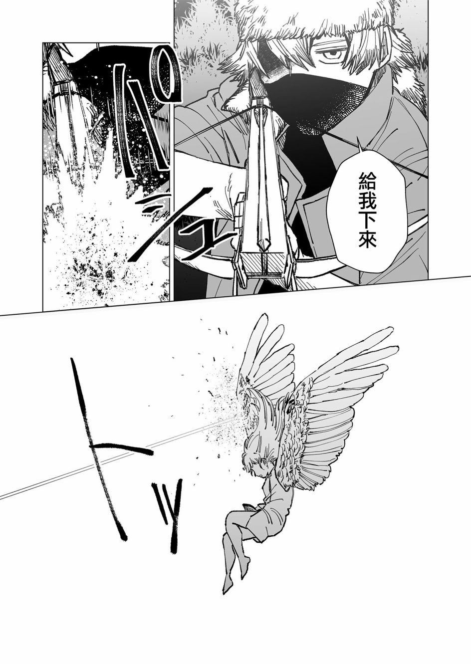 第29话4