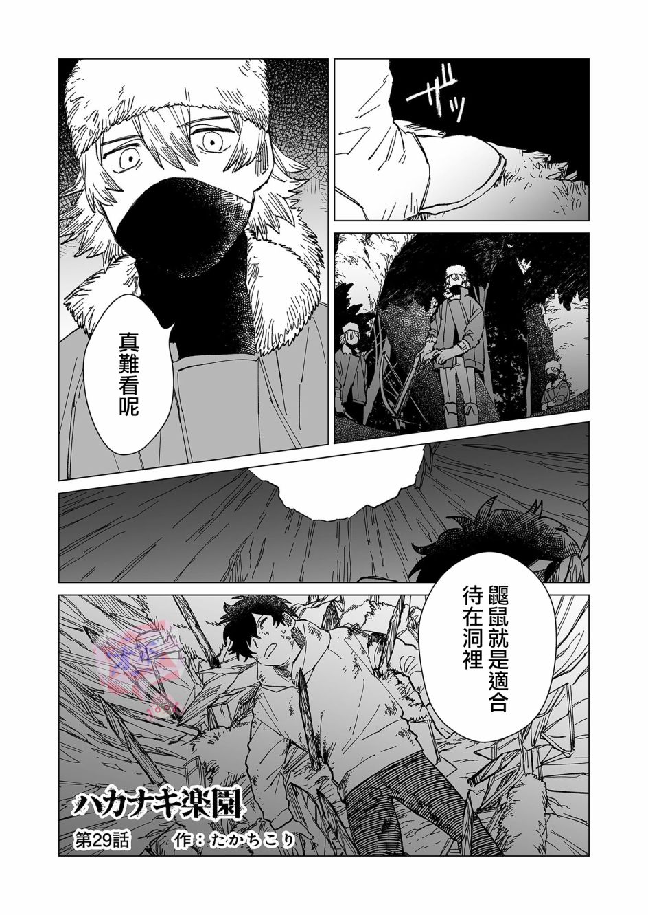 第29话0