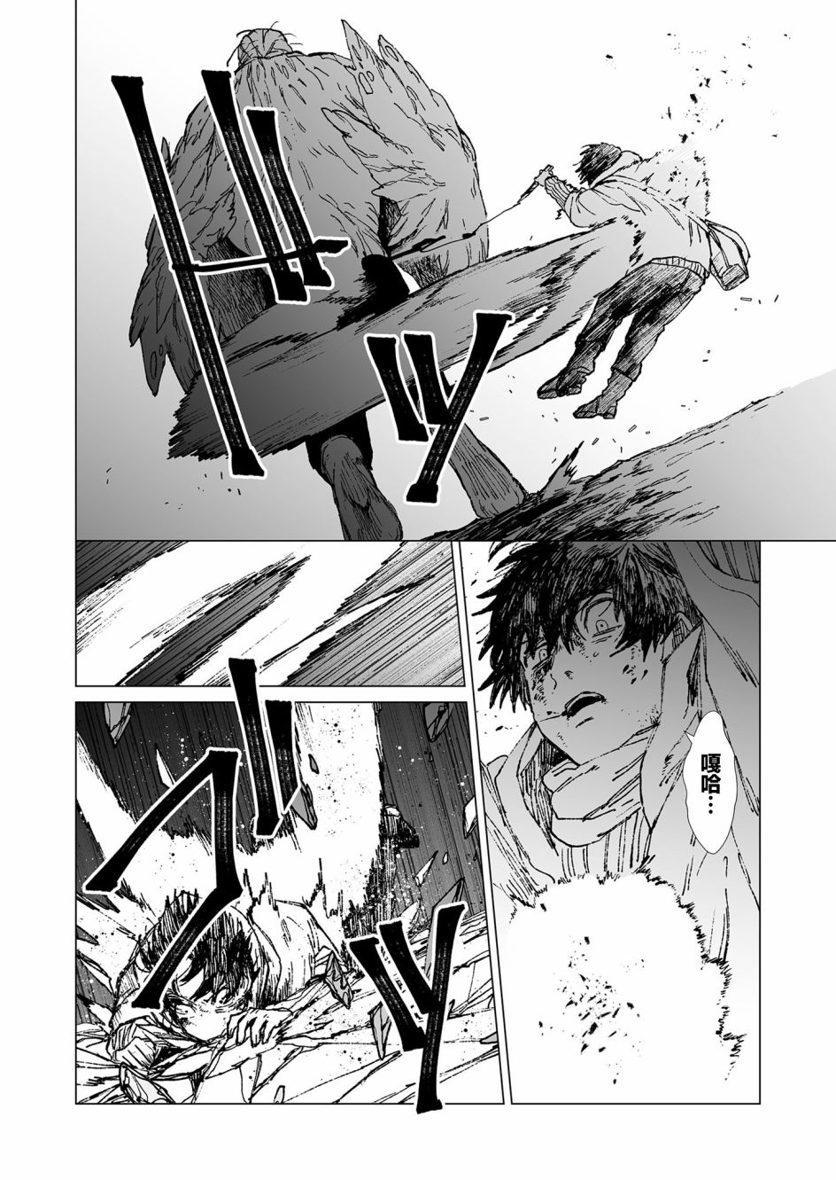 第45话3