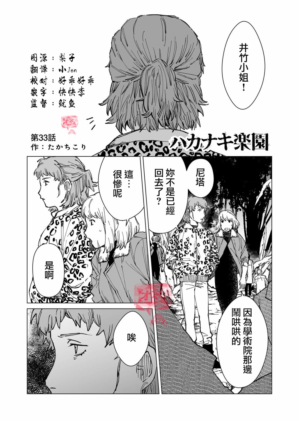 第33话0