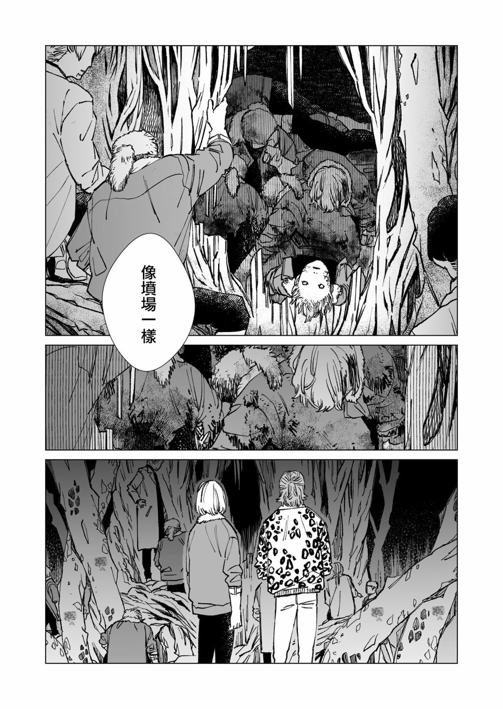 第33话1