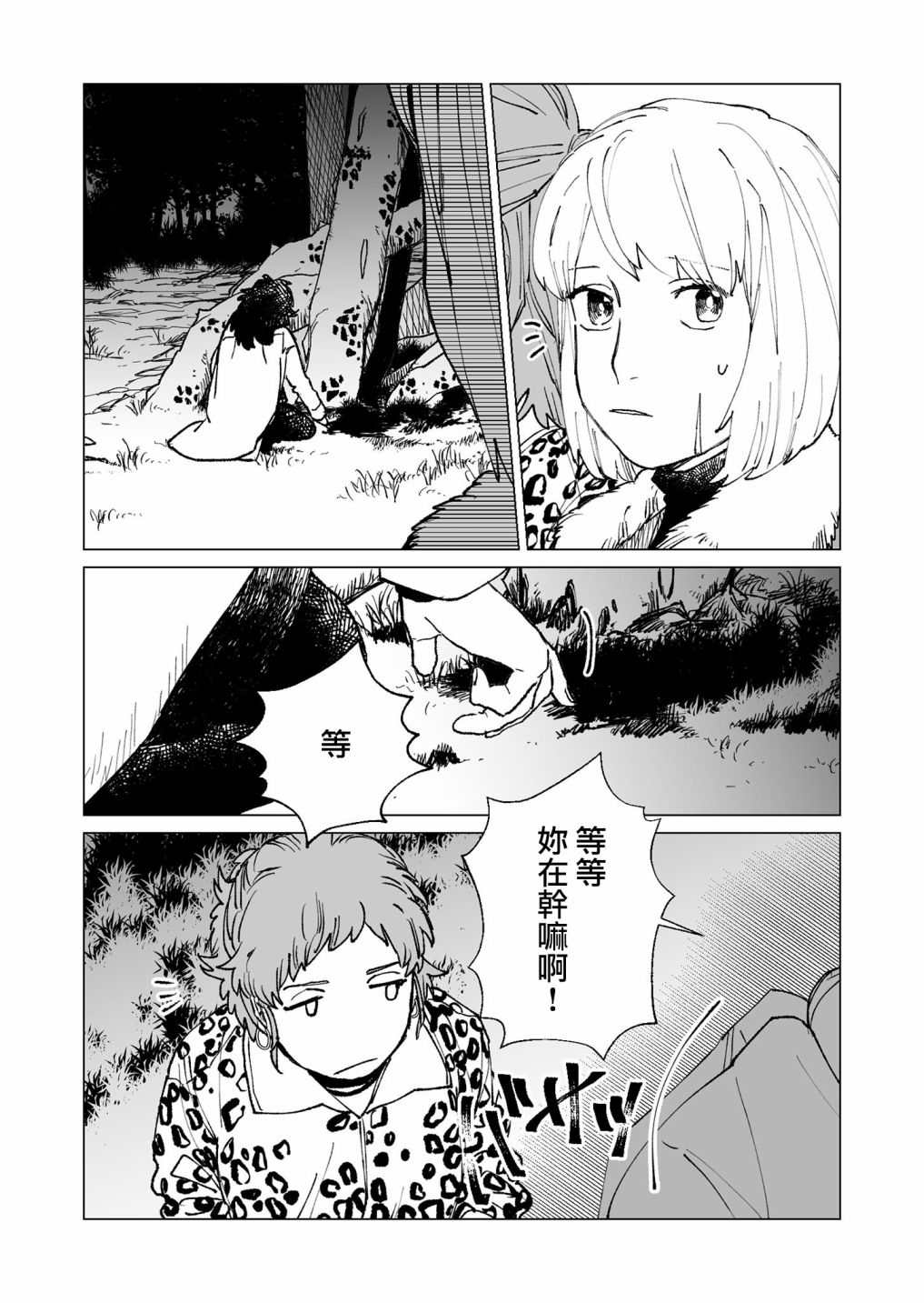第33话2