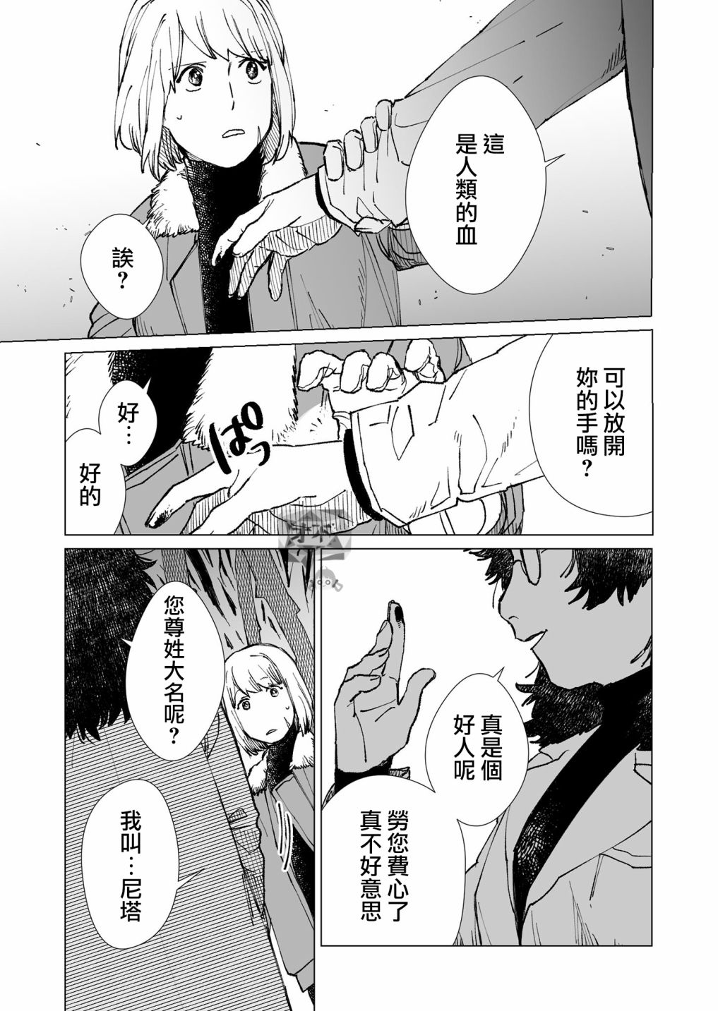 第33话4
