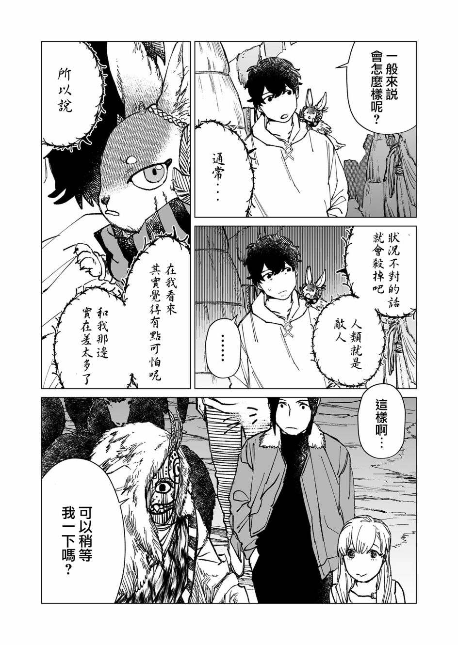 第36话3