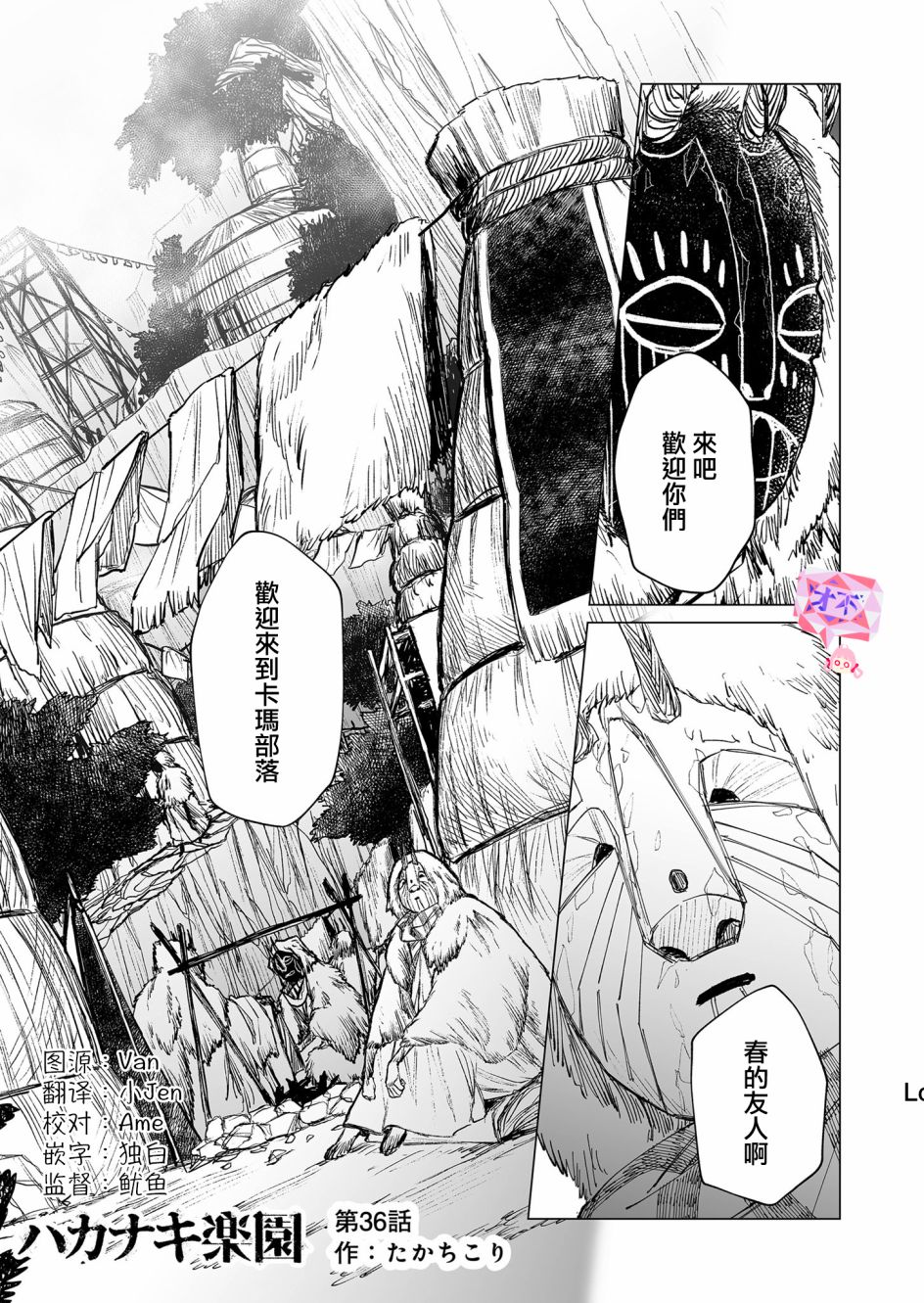 第36话0
