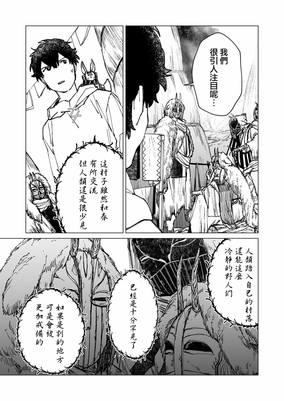 第36话2