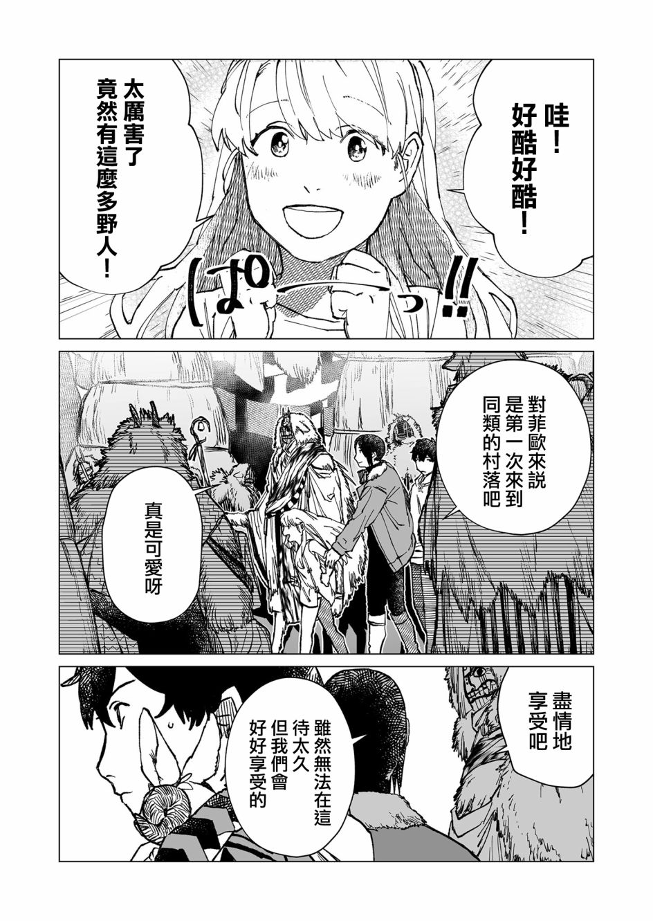 第36话1