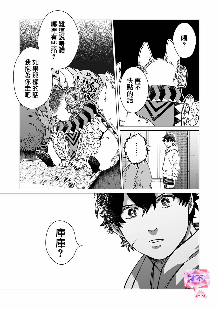 第11话4