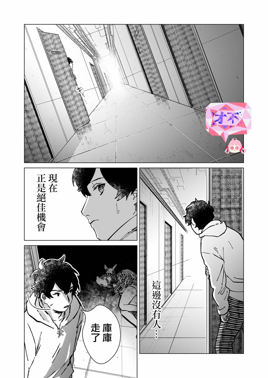 第11话3
