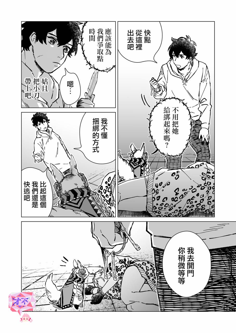 第11话1
