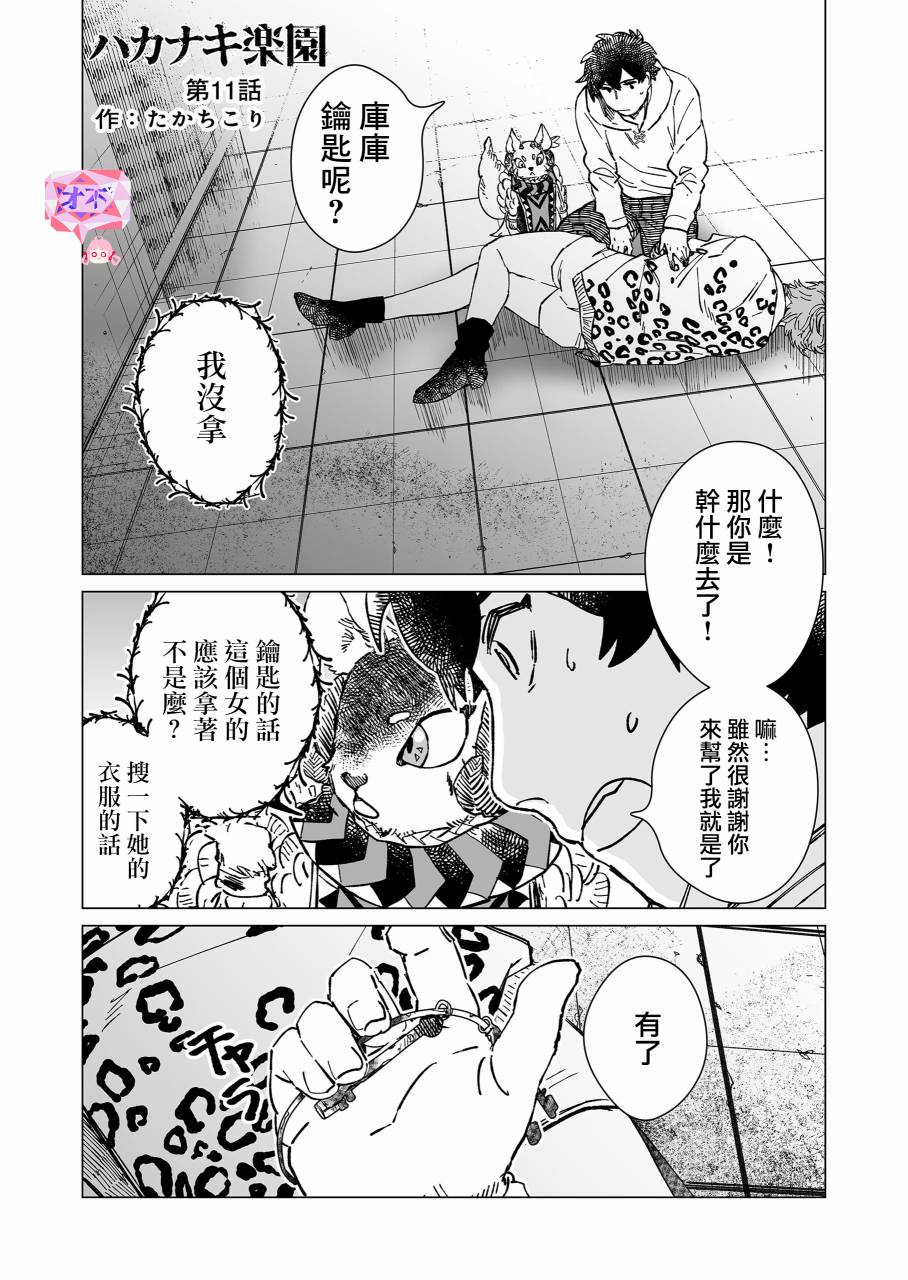 第11话0