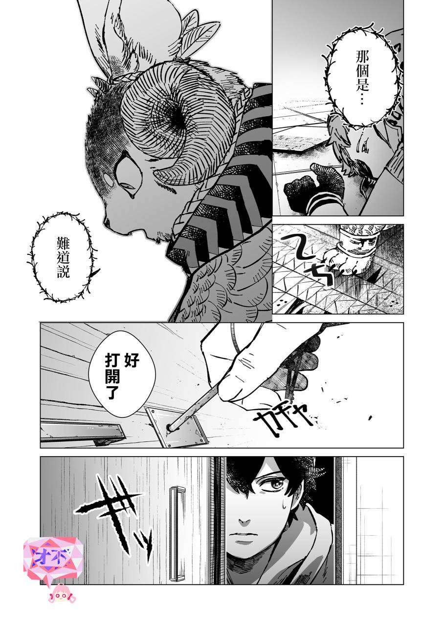 第11话2