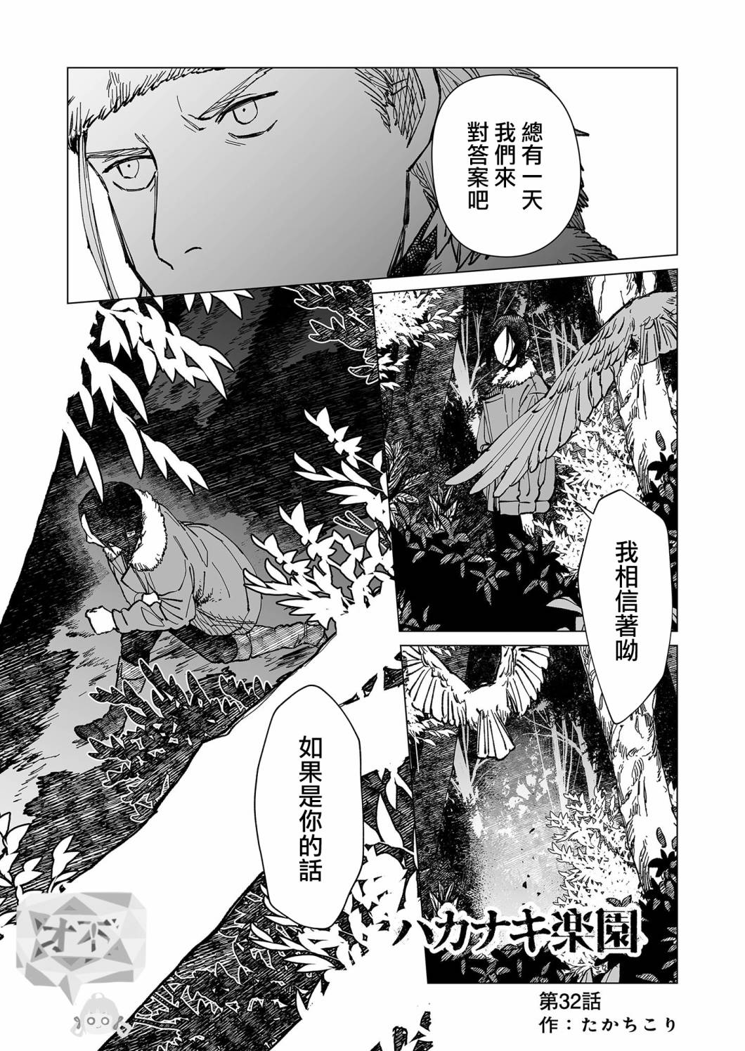 第32话0