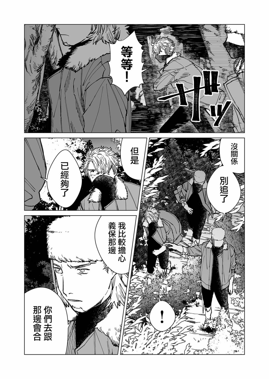 第32话1