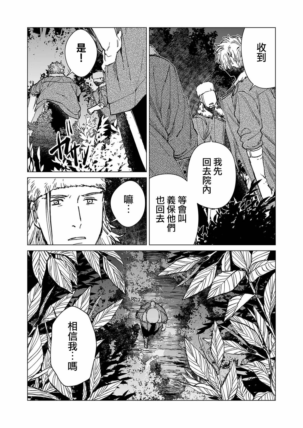第32话2
